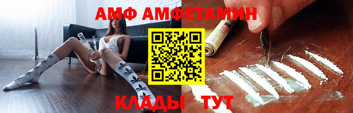 АМФ  Вход с VPN  АМФЕТАМИН  Мирный  АМФЕТАМИН VHQ 