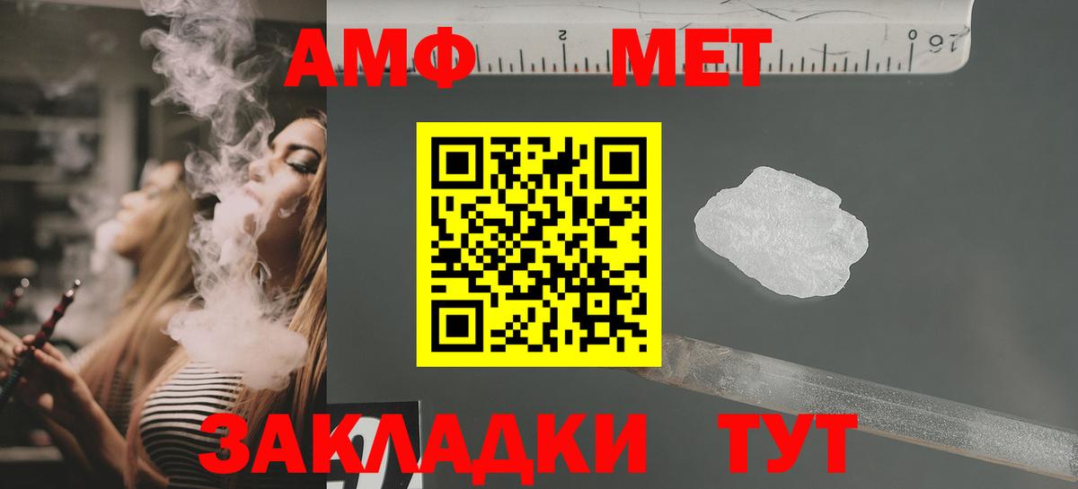 Amphetamine Розовый Мирный