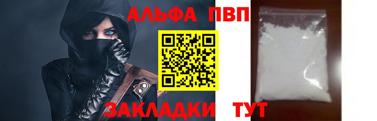 Alpha PVP мука  А ПВП кристаллы  Альфа ПВП СК  Мирный  Вход с VPN 
