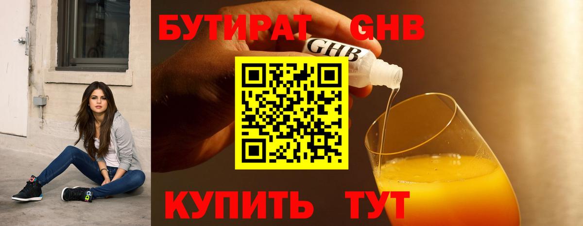 Бутират оксана  Вход с VPN  БУТИРАТ  Мирный 
