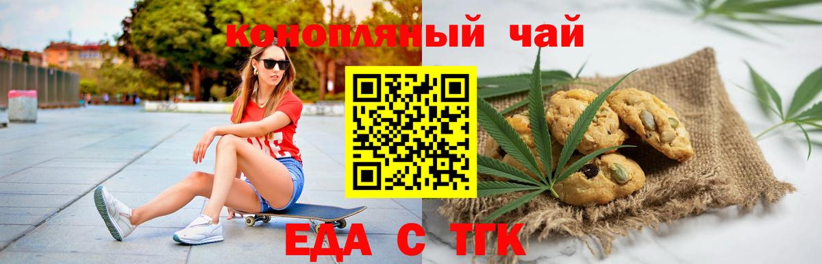 Мирный  Cannafood конопля  Вход с VPN 