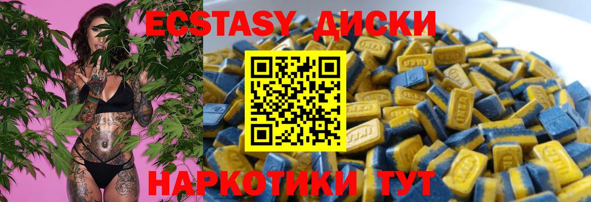 купить наркоту  Ecstasy VHQ  Ecstasy  Вход с VPN  Мирный  ЭКСТАЗИ DUBAI 