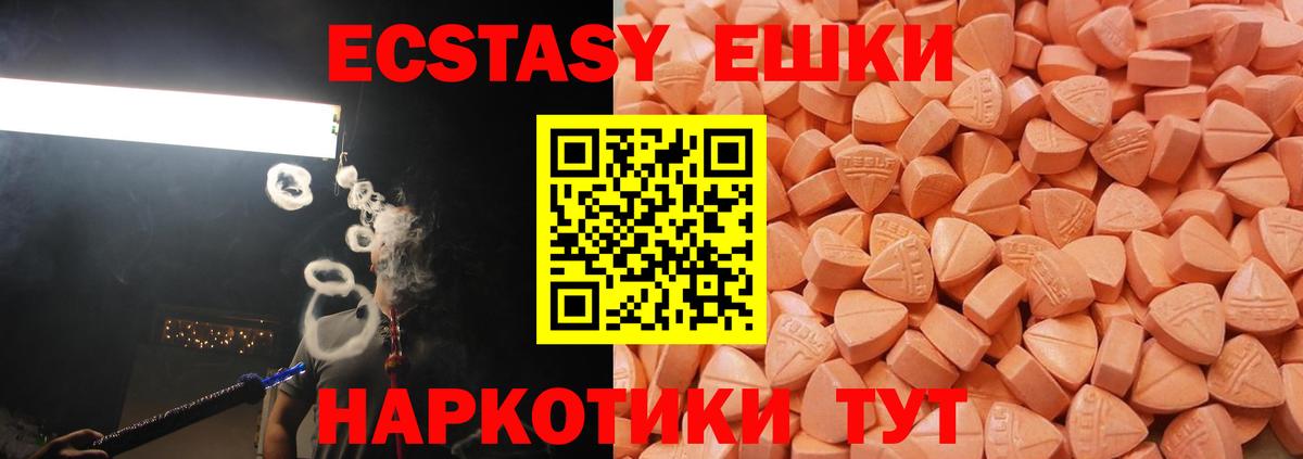 Ecstasy круглые Мирный