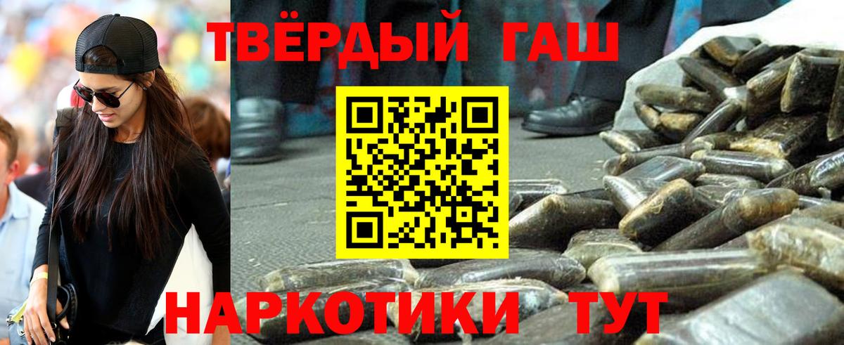 ГАШ Premium Мирный