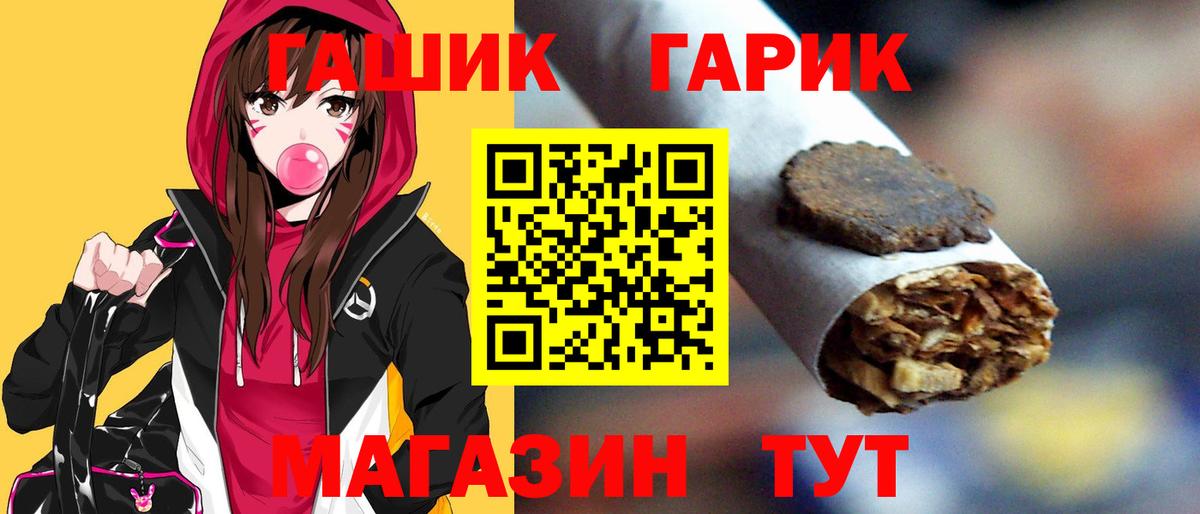 Гашиш гарик  Вход с VPN  Мирный 