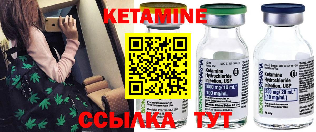 Кетамин VHQ  Вход с VPN  КЕТАМИН ketamine  Мирный 