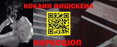 кокаин Ставрополь