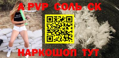 винт Старая Купавна