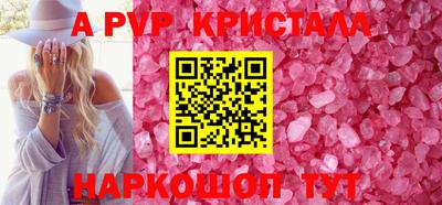 винт Старая Купавна