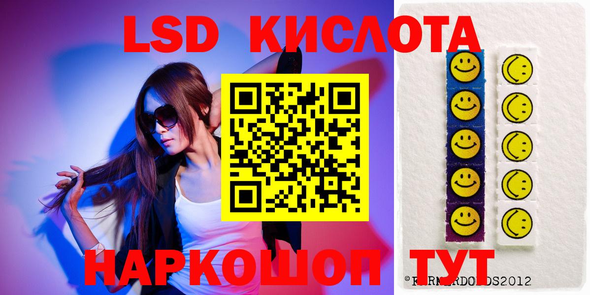 Лсд 25 экстази ecstasy  ЛСД экстази  Мирный  Лсд 25 экстази ecstasy  Вход с VPN 