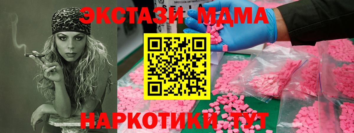 Мирный  MDMA  Вход с VPN  МДМА crystal 