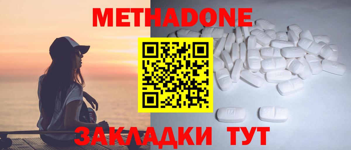   зеркало  Вход с VPN  Мирный  МЕТАДОН белоснежный 