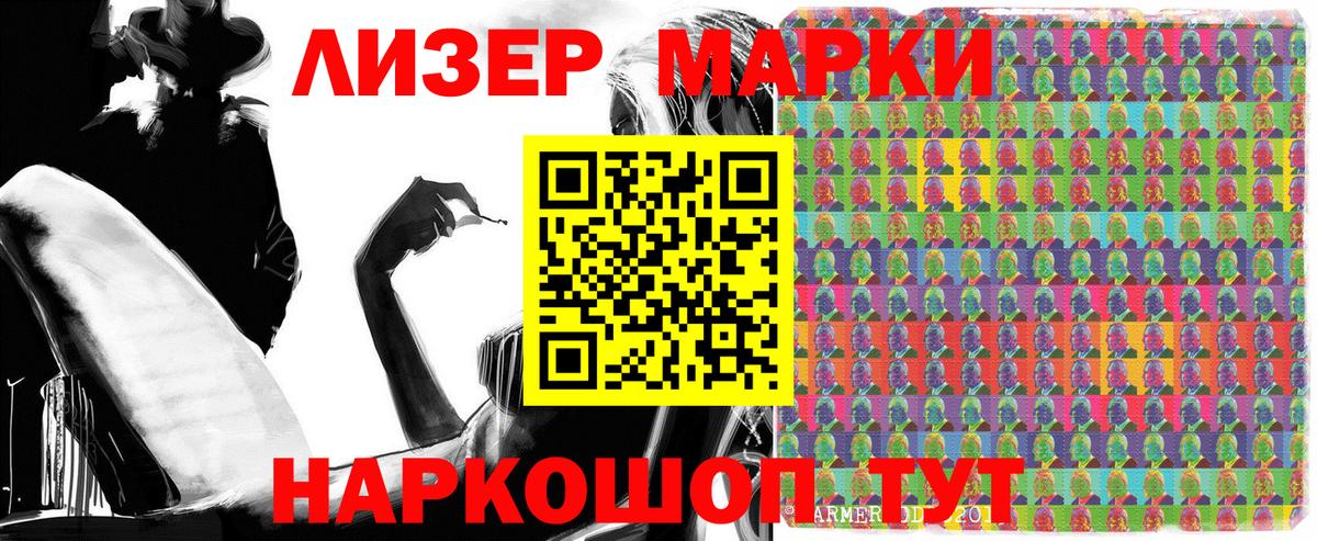 Марки N-bome 1500мкг Мирный