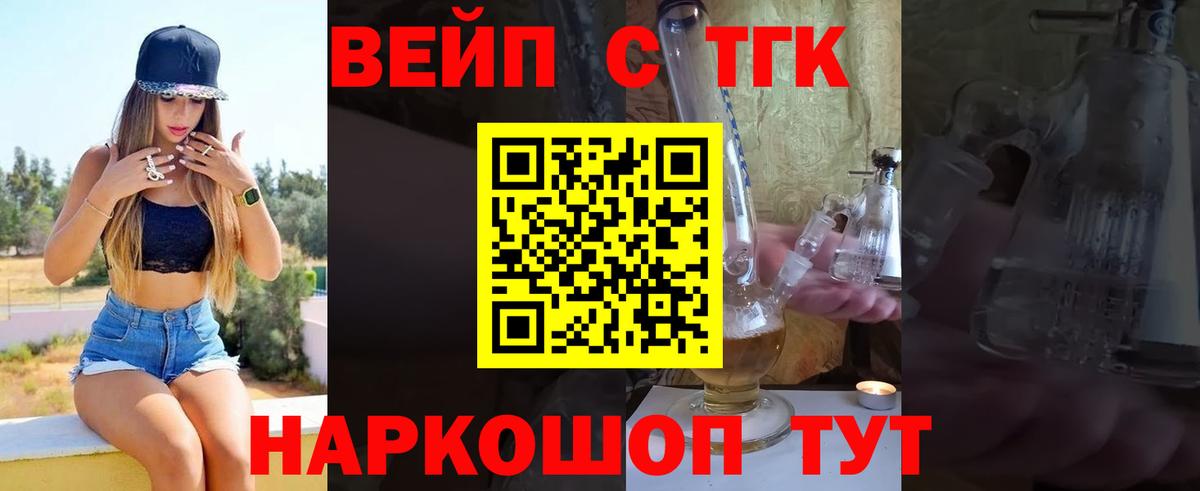 Мирный  Дистиллят ТГК жижа  Вход с VPN  omg   ТГК THC oil 