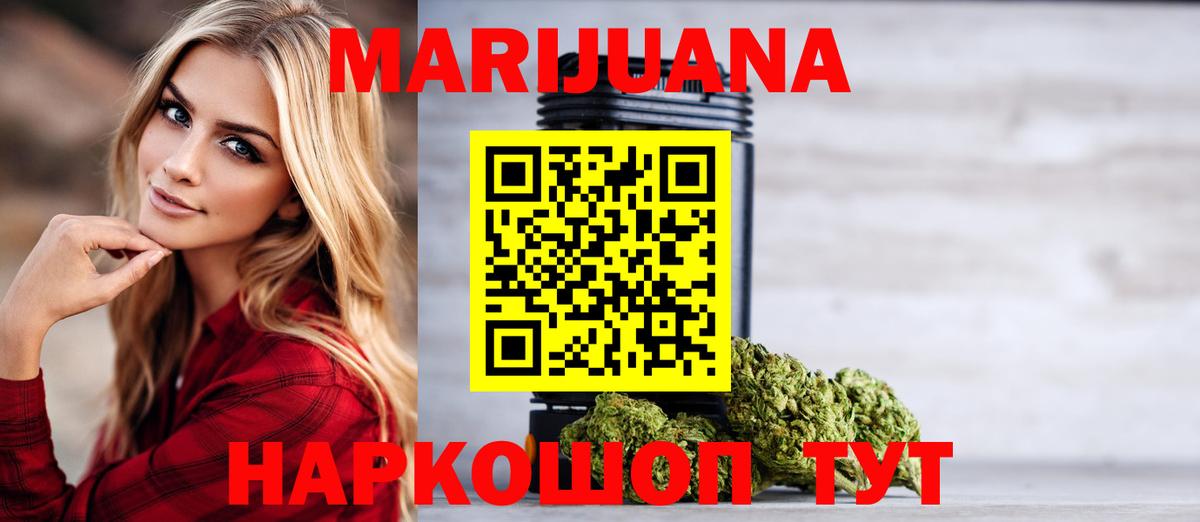 Каннабис марихуана Мирный